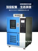 <b>高低溫交變試驗(yàn)箱：車載電子設(shè)備的溫變可靠性保障</b>