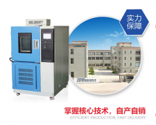 <b>應對溫變循環(huán)！高低溫交變試驗箱的產(chǎn)品可靠性驗證</b>